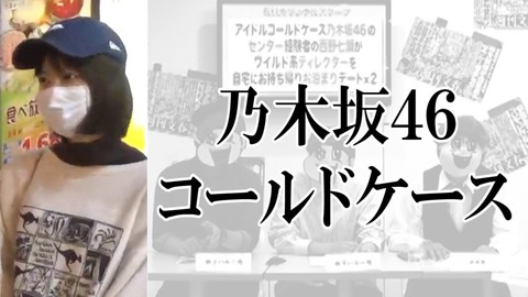 文春「乃木坂46には秋元康の名前をだして威張る指原莉乃のようなメンバーがいる」