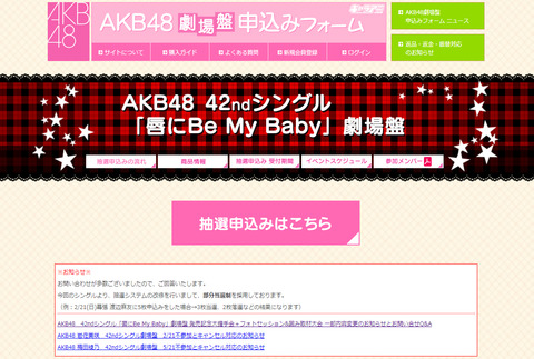 【悲報】フォトセッション&囲み取材大会「多数の意見」により服装と髪型の制限が廃止