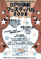 0802engekisai