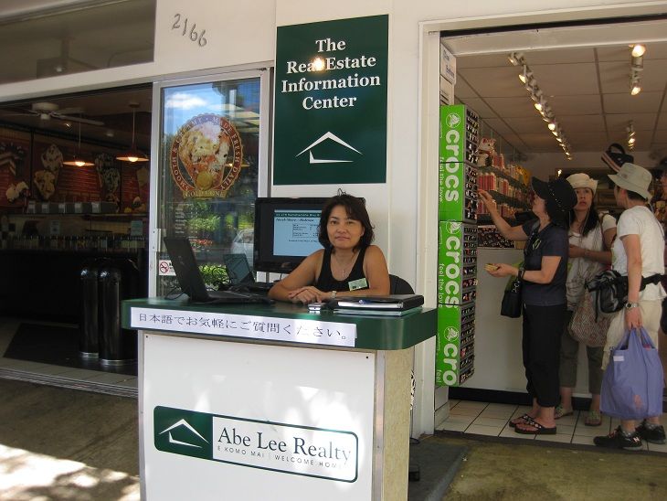 Abe Lee Kiosk
