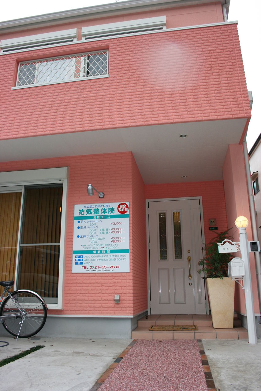 yuhkiseitaiin