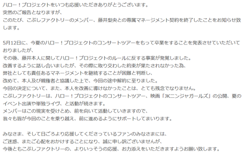 kobusihujii
