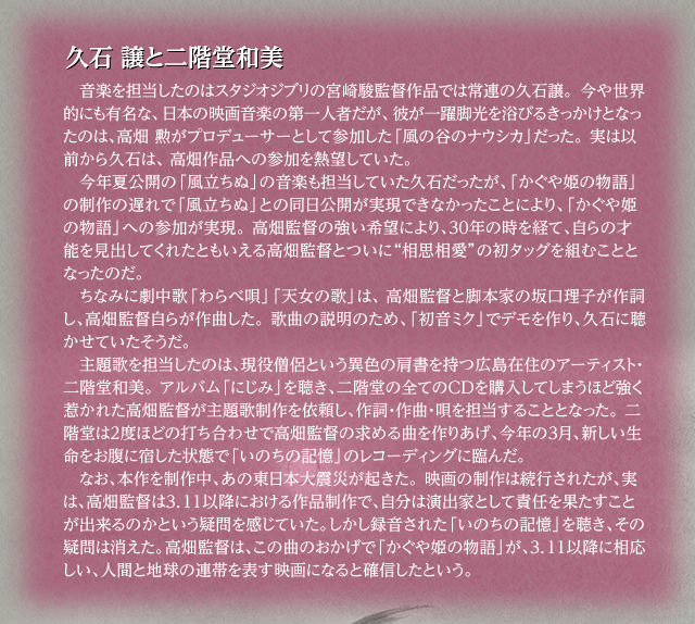 かぐや姫の物語「わらべ唄」「天女の歌 ...