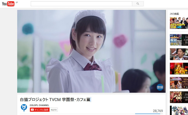 コロプラCM女優白猫誰