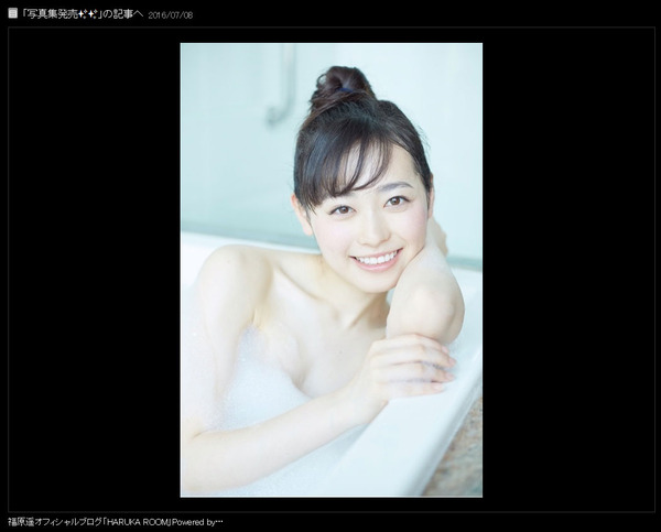 福原遥水着画像キスシーンまいんちゃん彼氏橋本環奈似てる高校動画