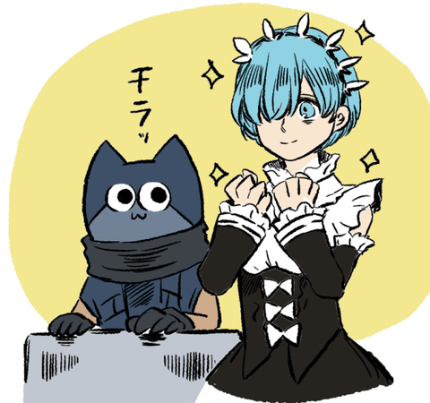 レム