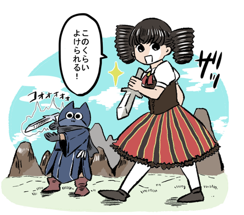 メガド