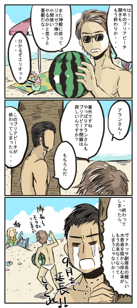ブリビ2