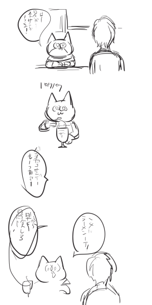 ストサン