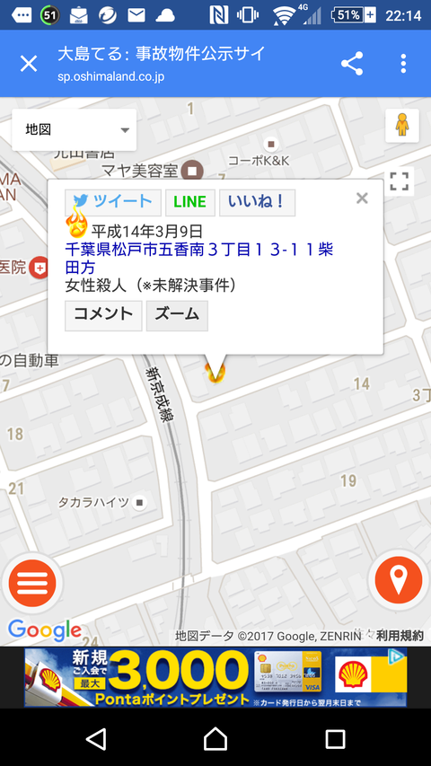 松戸事故物件