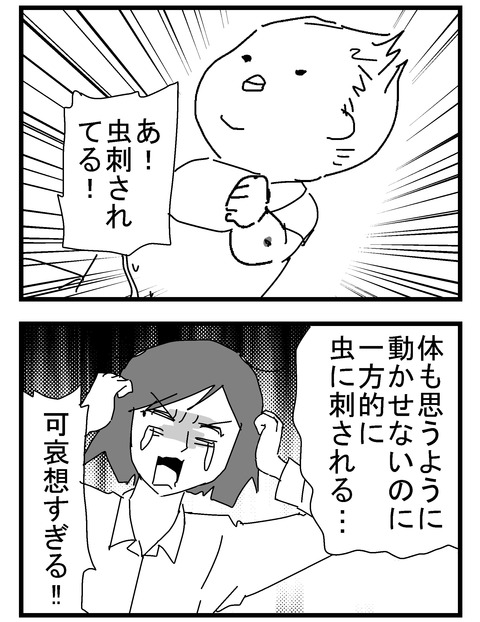 子育ネタ41