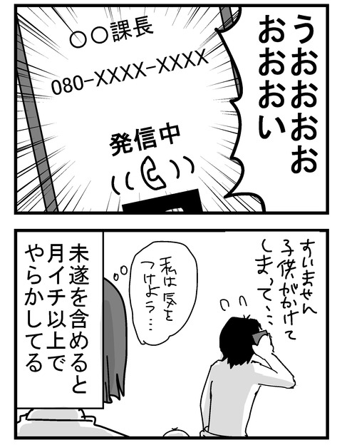 子育ネタ4-2