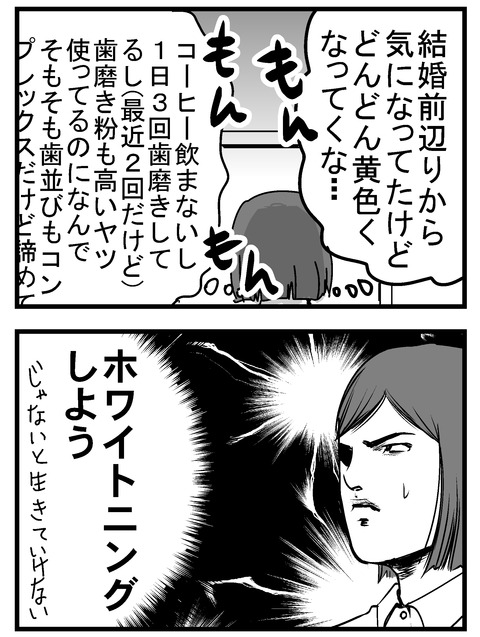歯2