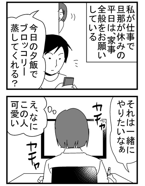 子育ネタ961