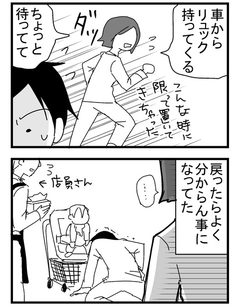 子育ネタ152