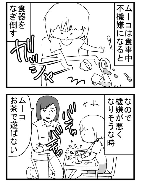 子育ネタ451