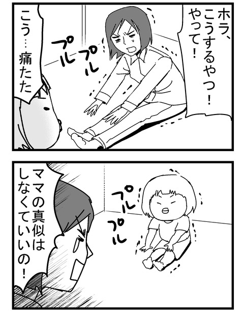 子育ネタ502