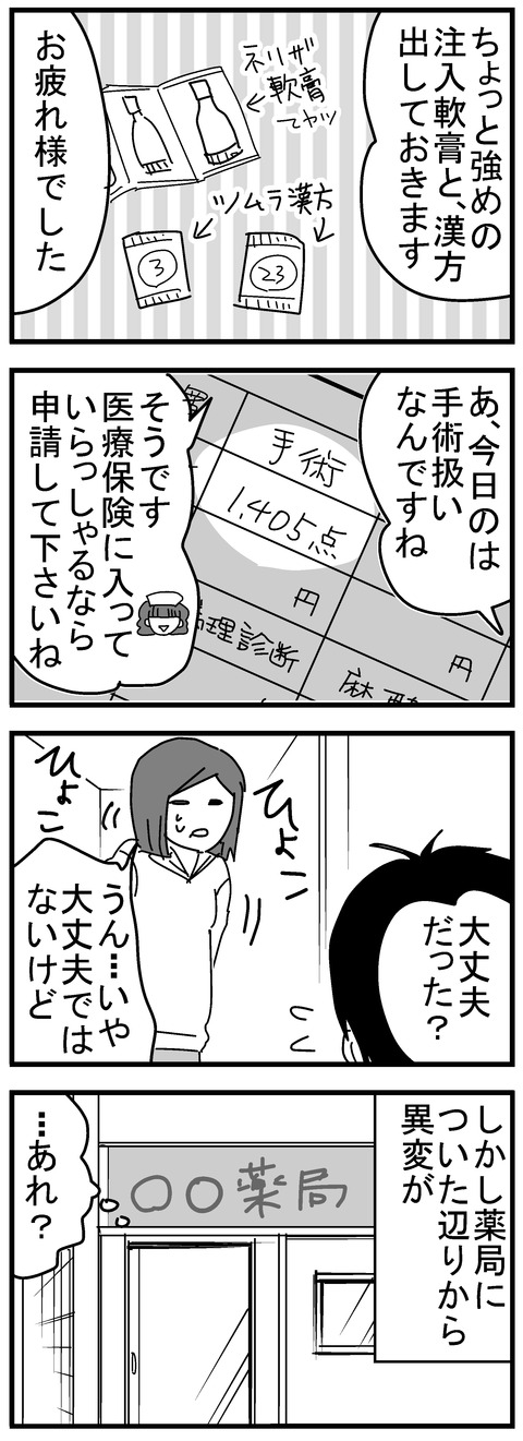 痔20