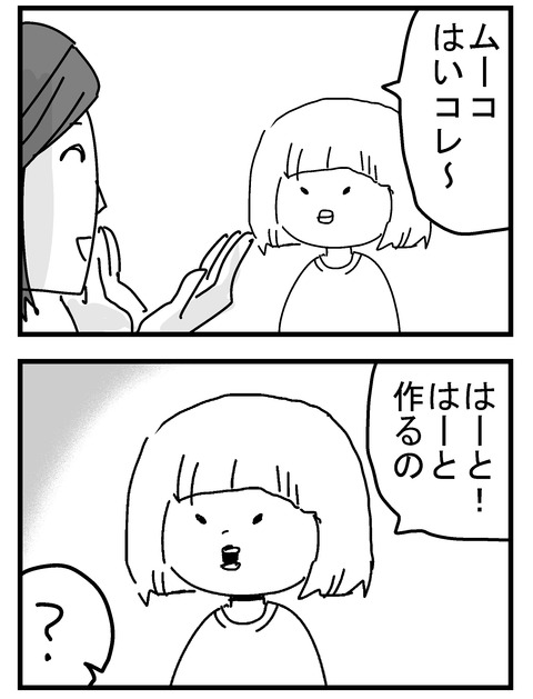 子育ネタ1011