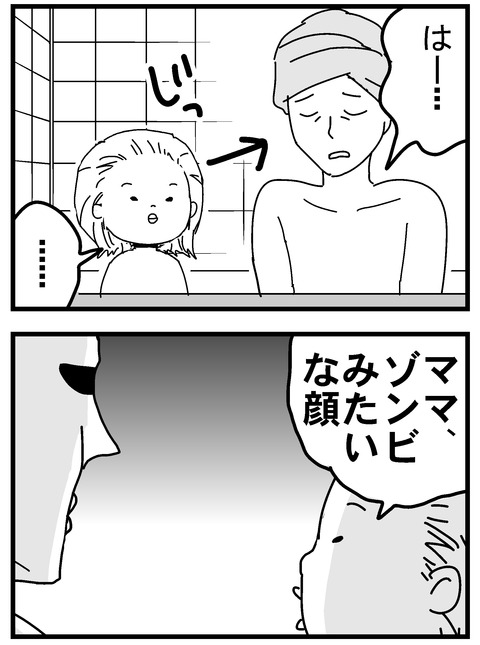 子育ネタ55-2