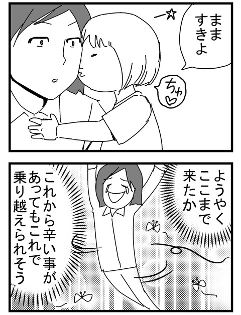 子育ネタ351