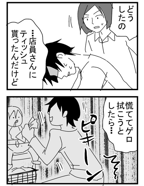 子育ネタ153
