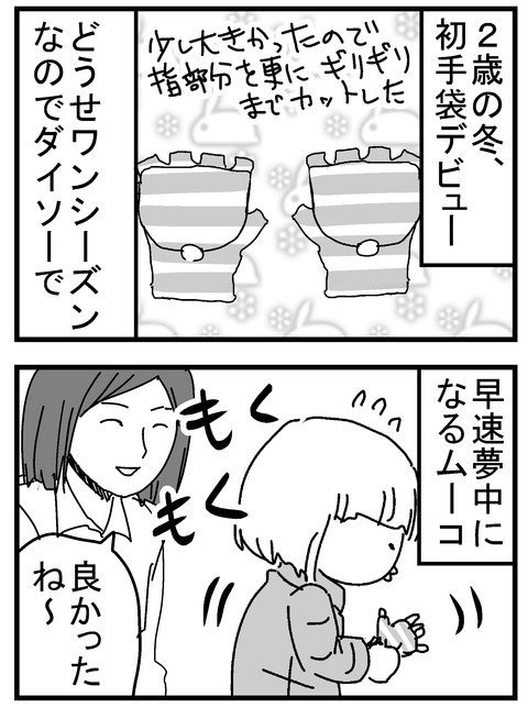 子育ネタ40-1