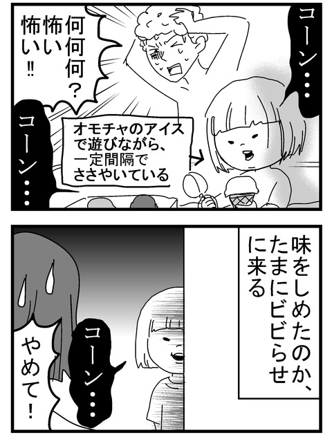 子育ネタ5-2