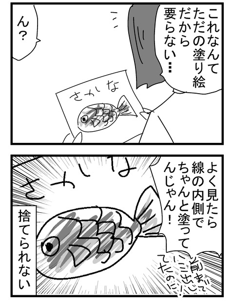 子育ネタ382