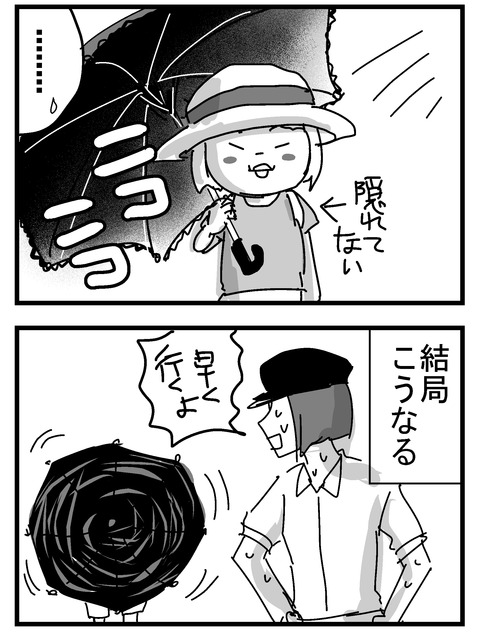 子育ネタ6-2