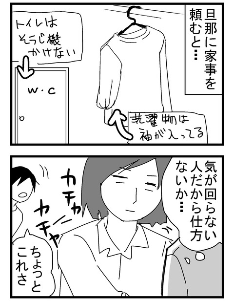 子育ネタ251