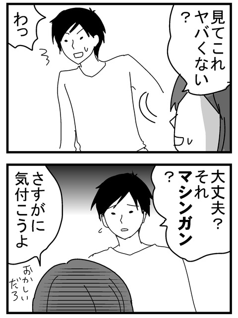 子育ネタ22-2