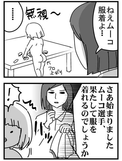 子育ネタ38-1