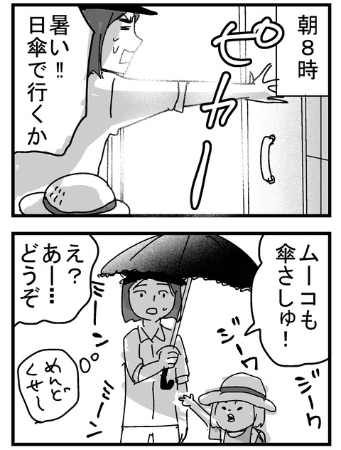 子育ネタ6-1