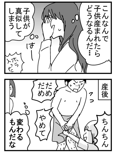 子育ネタ14-2