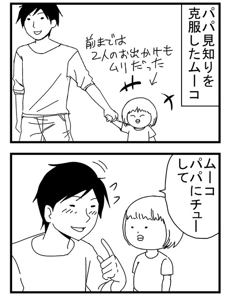 子育ネタ621