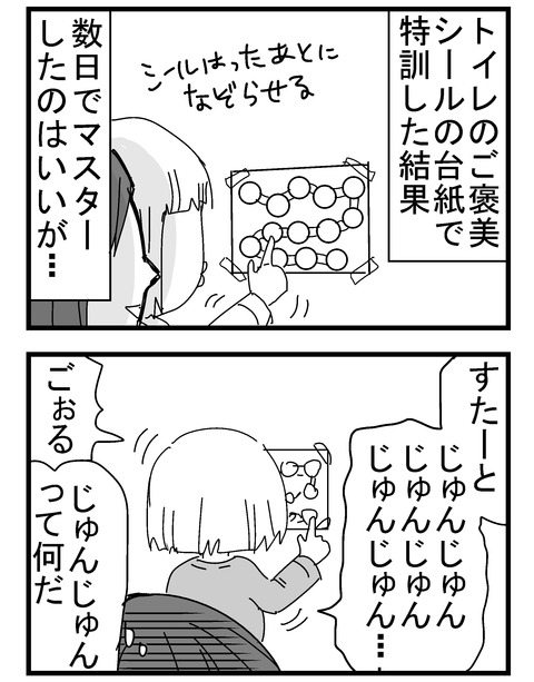 子育ネタ952