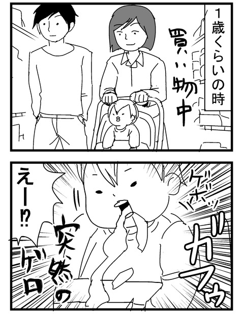 子育ネタ151