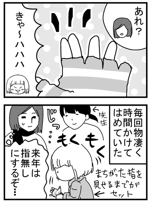 子育ネタ40-2