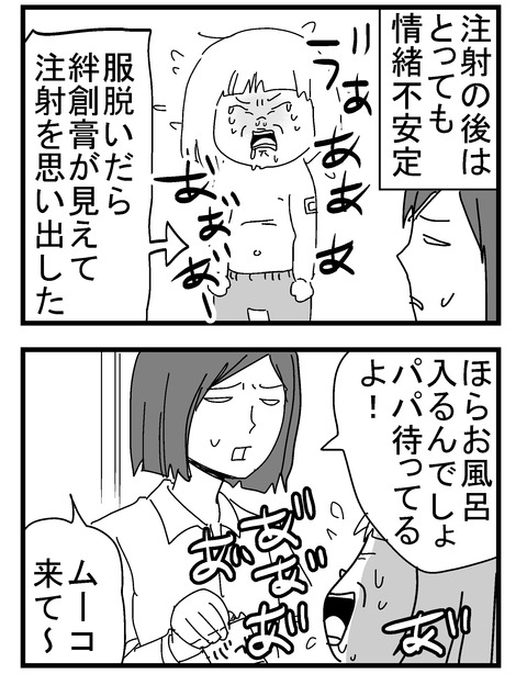 子育ネタ941