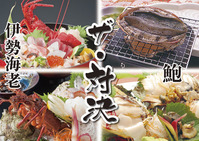 0830はな房ザ対決パネル_02