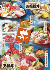 0215はな房_丼ものA2_02