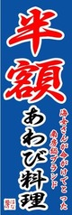 あわびブルー3kopi2