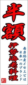 伊勢エビ料理5-2kop