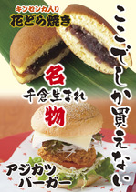 131228はな房_ここて<emoji:>しか買えないA1ハ<emoji:>ネルA04_03