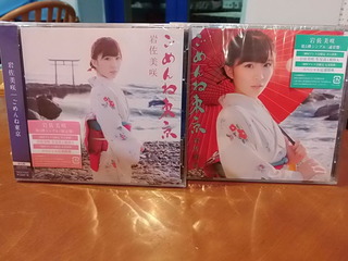 岩佐CD