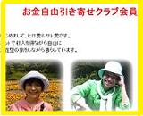 okanejiyubana2