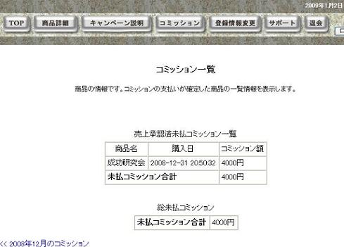 あゆ夢さんスロアフィ実践証拠画像