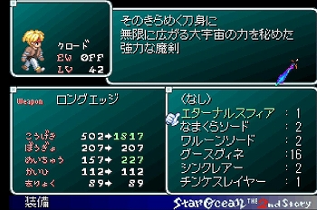 エターナルスフィア (3)