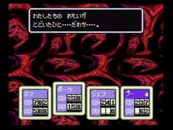 MOTHER 2 ギーグ戦